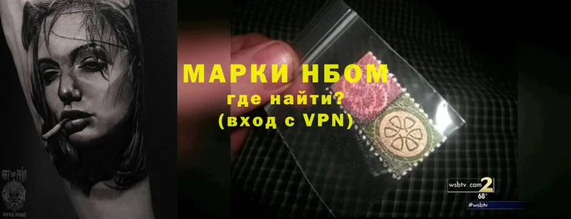 Марки NBOMe 1,5мг Жирновск